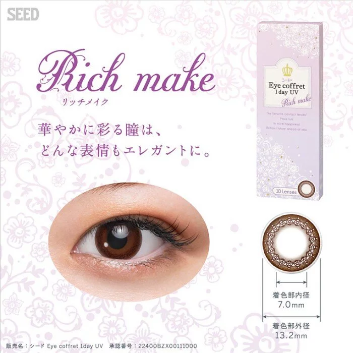 SEED Eye Coffret 1 Day UV Rich Make (30 Pack) - Image 4